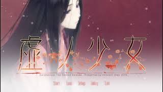 Kara no Shoujo - The Second Episode - Main Menu Theme