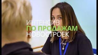 Интенсив по продажам школы недвижимости "Движение" | март 2020