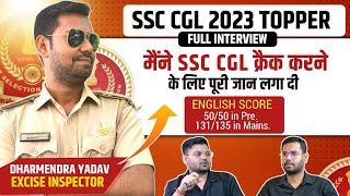 SSC CGL में घंटो घिसना पड़ता है | Excise Inspector Dharmendra | SSC CGL 2023 Topper Interview