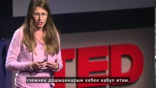 Лаура Трайс: Рәхмәт әйтергә онытма (TED татарча)