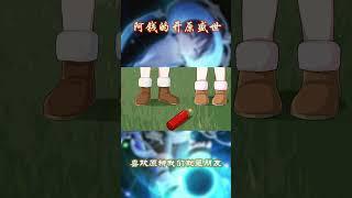 全提瓦特最勇的旅行者 #原神二创 #原神纳塔