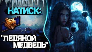 НАТИСК | ВРЕМЯ ЗА ПОЛНОЧЬ, Я ПЬЯНАЯ СВОЛОЧЬ| POISON_MOON | #миртанков #stream #games