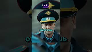 СВЯТОЙ ГАИШНИК ВЗЯТКИ НЕ БЕРЕТ  #рекомендации #сериал #кино #топ #shorts