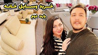 بریم وسایل خانه ببینیم جدیدترین مدلهای مبلمان و تنوع زیاد | جهیزیه عروسی من️