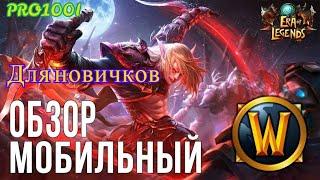 Era of Legends:Глобальный обзор проекта для новичков, стоит ли начинать играть.时代的传奇：一个全球概述的项目，适合初学者