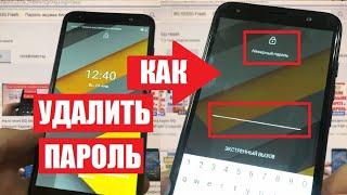 BQ 5533G Fresh Hard reset Удалить пароль, пин код, графический ключ