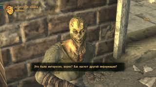 FalloutNewVegas - 10 минут Тлен (Rotface) рассказывает всё что знает про мир игры (типо даёт советы)