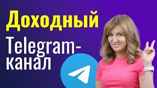 Как СОЗДАТЬ и РАСКАЧАТЬ телеграм-канал?