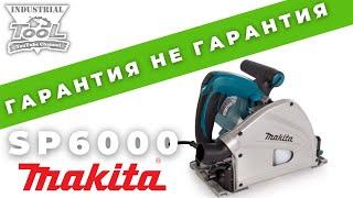 Гарантия не гарантия Погружная пила Makita SP6000 #makita #マキタ