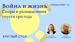 Как мы размышляем о войне и спорим о российском обществе