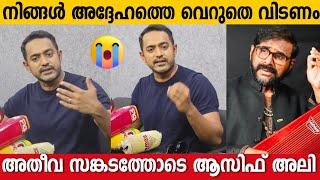 ASIF ALI EMOTIONAL PRESS MEET | FULL VIDEO |  RAMESH NARAYANAN ISSUE | ASIF ALI EXPLAINS