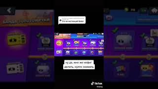 КАК ОН ПОСМЕЛ ТАК ПОДУМАТЬ!? Я ЛУЧШЕ ВСЕХ!!!! #brawlstars #dzhig #supercell #theorderofbailix