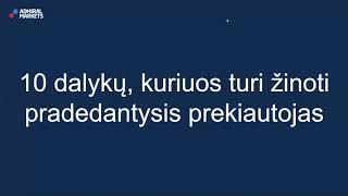 Pradedantiesiems: 10 dalykų, kuriuos turi žinoti pradedantysis prekiautojas