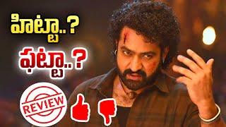 హిట్టా..? ఫట్టా..? |  Devara Movie Review | Jr NTR - TV9