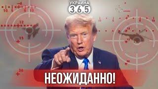 SEA BABY поразили АВИАЦИЮ РФ! Трамп заявил: "Путин уже ПРОИГРАЛ"