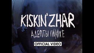 KISKIN' ZHAR - ADEPTS OF THE PLATE [OFFICIAL VIDEO]