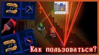 Как пользоваться всеми режимами манипулятора в starbound | гайд | Traktirщик Play