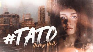 Jerry Heil - #ТАТО (Тато, утамуй)