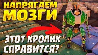 УПРАЖНЕНИЯ ДЛЯ МОЗГА ( Bunny Factory ) #15 / ПРОХОЖДЕНИЕ НА РУССКОМ