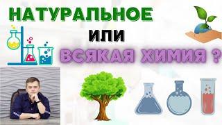 #Органические #продукты. #Экологичные #материалы. #Нефть и #экология. #Экологичный образ жизни.