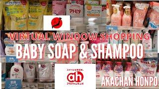 BABY BODY SOAP & SHAMPOO price in Japan | Akachan Honpo Store | Virtual window shopping