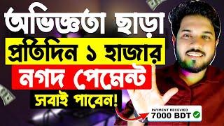 টাকা ইনকাম করার সহজ উপায় | Online Income on Mobile 2024 | Online Income 2024 | Freelancerfly Earning