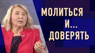 Молитва передвигающая горы | Лидия Олейник | 20 сентября 2024