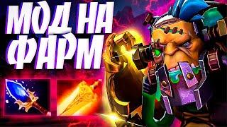 АЛХИМИК СКАЧАЛ МОДЫ НА ФАРМ? В ПАТЧЕ 7.32ALCHEMIST DOTA 2