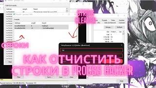 RustMe Launcher (RML) | Чистка строк, обход проверки