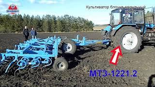 МТЗ-1221 с культиватором КБМ-7,2ПС. Весенняя культивация поля.