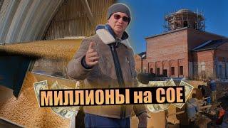 Миллионы на сое или на что фермер тратит свои деньги.