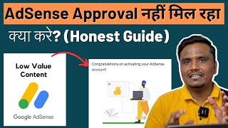 Google AdSense Approval कैसे मिलता है? (Honest Guide) | Google AdSense Approval 2023