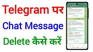 Telegram Me Message Kaise Delete Kare | How To Delete Message In Telegram