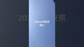 空-晴れ-#空#オリジナルソング#yukio