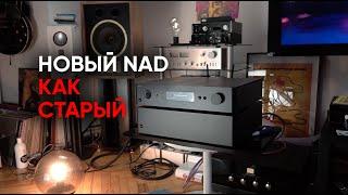 NAD - как надо: стриминговый ЦАП-предусилитель NAD С658 и усилитель мощности NAD С298