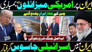 China announces full support for Iran with Israel war & US helps Israel | GNM NEWS