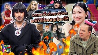 หอมกะหอย Show | ม้าม่วง Powerpuff Gay | [FULL HD]