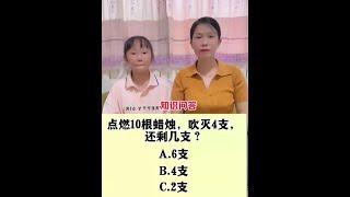 #带娃的日常 #萌娃搞笑日常 #知识问答 #亲子日常 #搞笑视频 #家庭互动