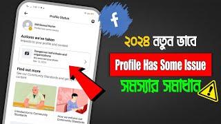 Profile Has Some Issue || How to Remove profile Has some issue on facebook || page has some issues