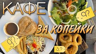 Очень дешевое кафе Пхукета | Очень вкусная еда за копейки #пхукет #food #thailand #тайланд #oneway