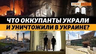 Какие объекты культурного наследия за время войны Украина потеряла навсегда? | Крым.Реалии