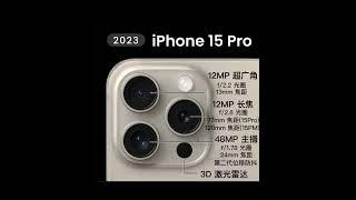 iPhone13 16 相机模组#iphone