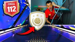 Я НЕ МОГУ В ЭТО ПОВЕРИТЬ ! ОТКРЫЛ РЕДКИЕ НАБОРЫ для СОСТАВА ИЗ UTOTY FC 25 MOBILE !