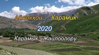 Карамык жайлоосу 2020 Айлокхои Карамик.Н.Лахш.Жергетал-Чиргатол.Tajikistan