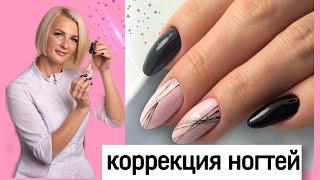 коррекция ногтей\ форма ногтей 2019 #russian manicure \Виктория Бандурист