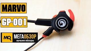 MARVO GP-001 обзор внутриканальной гарнитуры