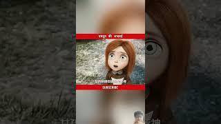 yamdut ki aachai  #shorts #shortvideo #ekmotahathighumechala #shortsfeed