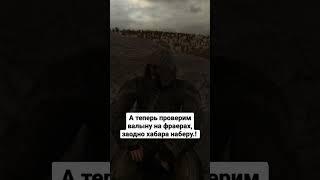 ТОЗ-34 , оружие из сталкер. #сталкер #stalker #shorts #бандитизсталкера #оружиеизсталкера #бандит