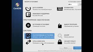 1С сервер на Linux. Установка CentOS 7. Занятие 1.