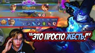 ЭТО СЛИШКОМ ИМБА! / MOBILE LEGENDS ВАЛИР / ГАЙД НА ВАЛИРА / МОМЕНТ СО СТРИМА TREXTERINO